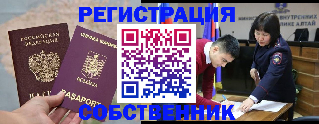 прописка для военкомата в Челябинской области