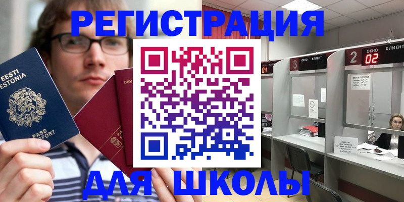 прописка поиск в Челябинской области