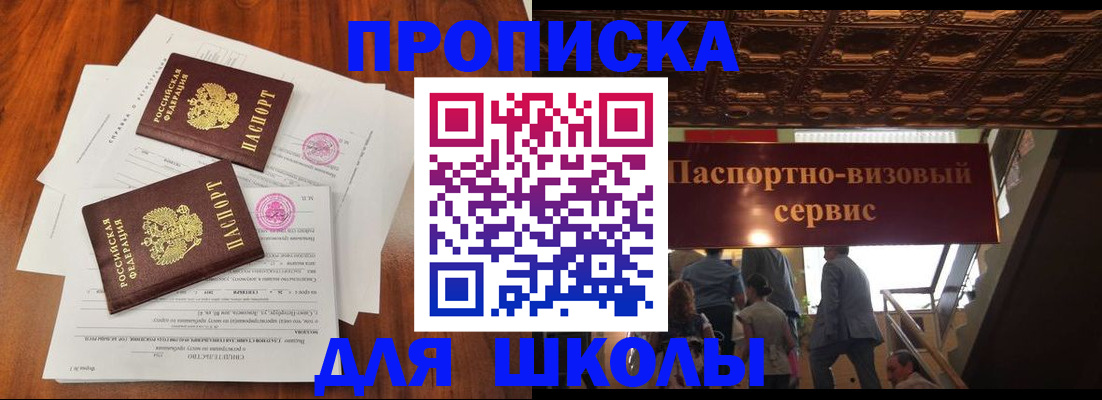 временная регистрация недорого в Челябинской области