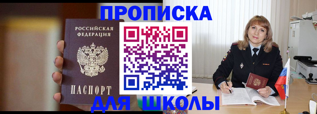 регистрация для дет. сада в Челябинской области