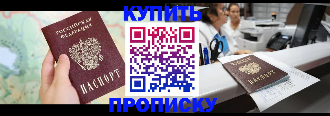 временная регистрация в Челябинской области