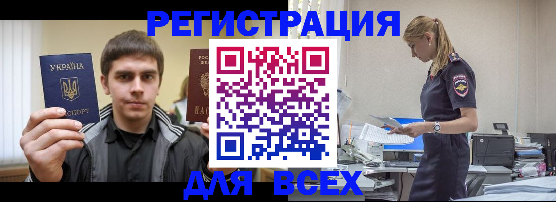 временная регистрация собственник в Челябинской области