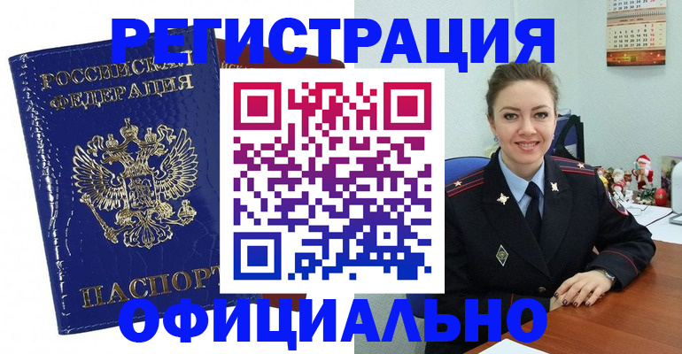 регистрация для дет. сада в Челябинской области