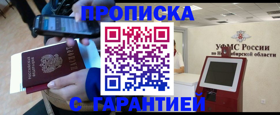 прописка ребенка в Челябинской области