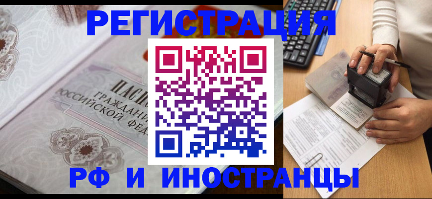 временная регистрация госуслуги в Челябинской области