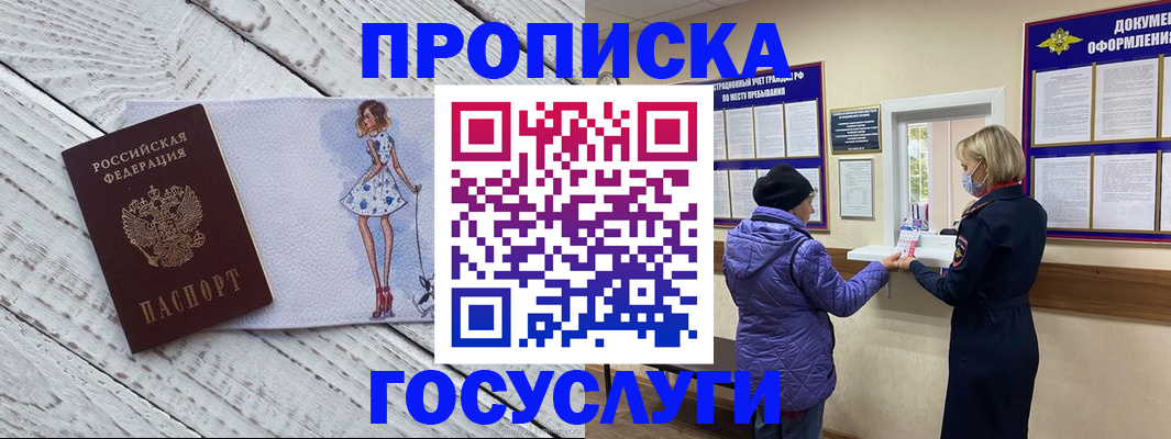 пропишу в квартире в Челябинской области