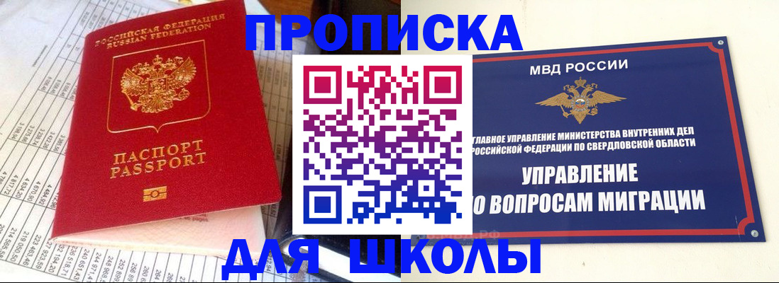 найти адрес прописки в Челябинской области