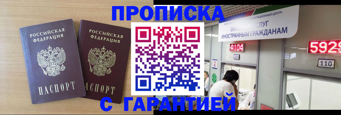 временная регистрация для школы в Челябинской области